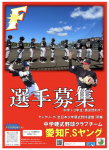 2026年度新入団員大募集！！