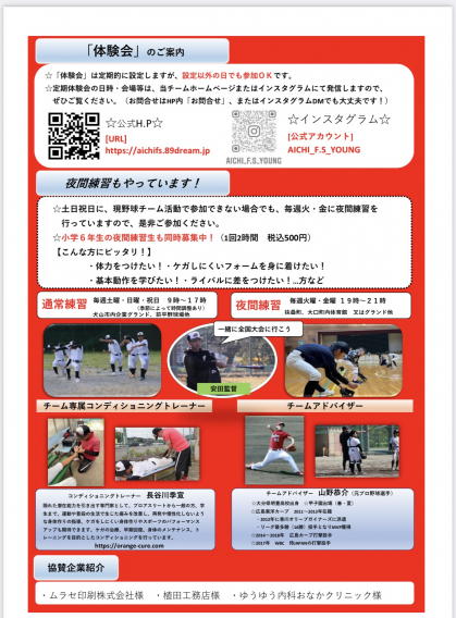 2026年度新入団員大募集！！